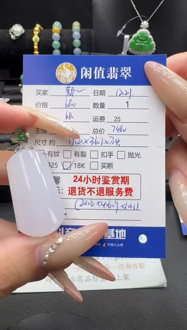 吊坠(不含链)18K金镶嵌翡翠斯****瓜翡翠吊坠