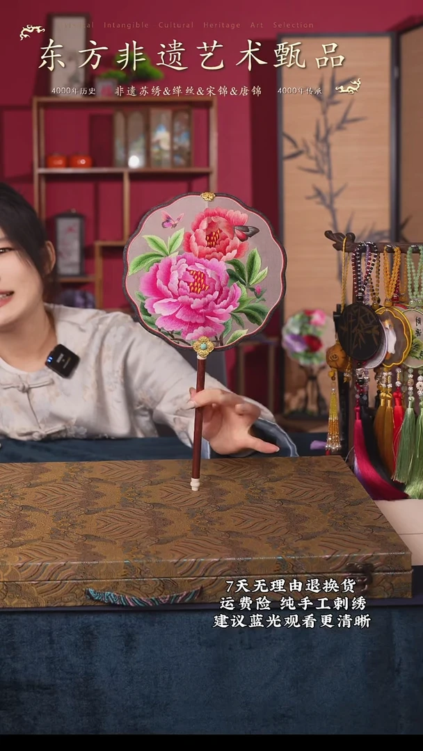 刺绣71非遗苏绣纯手工团扇（带扇架+扇盒）