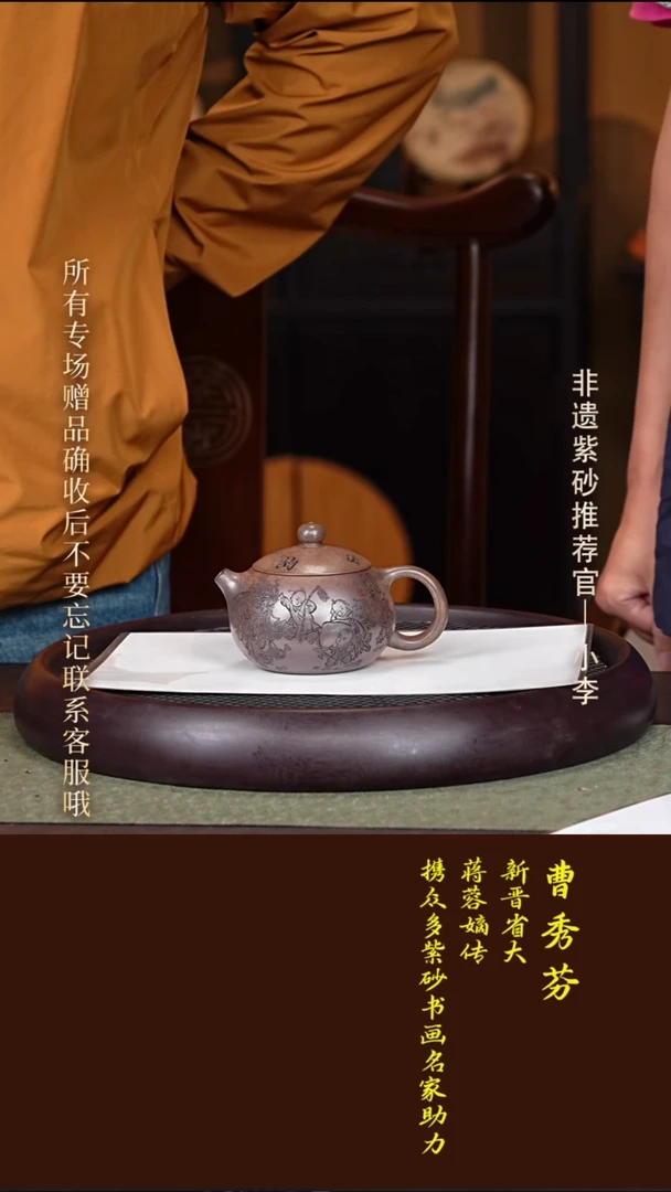 茶壶紫砂61 曹秀芬 龙骨天星 西施350cc