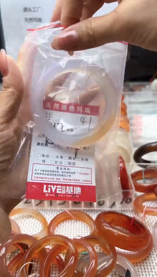 玛瑙/玉髓手镯未镶嵌方*枪40