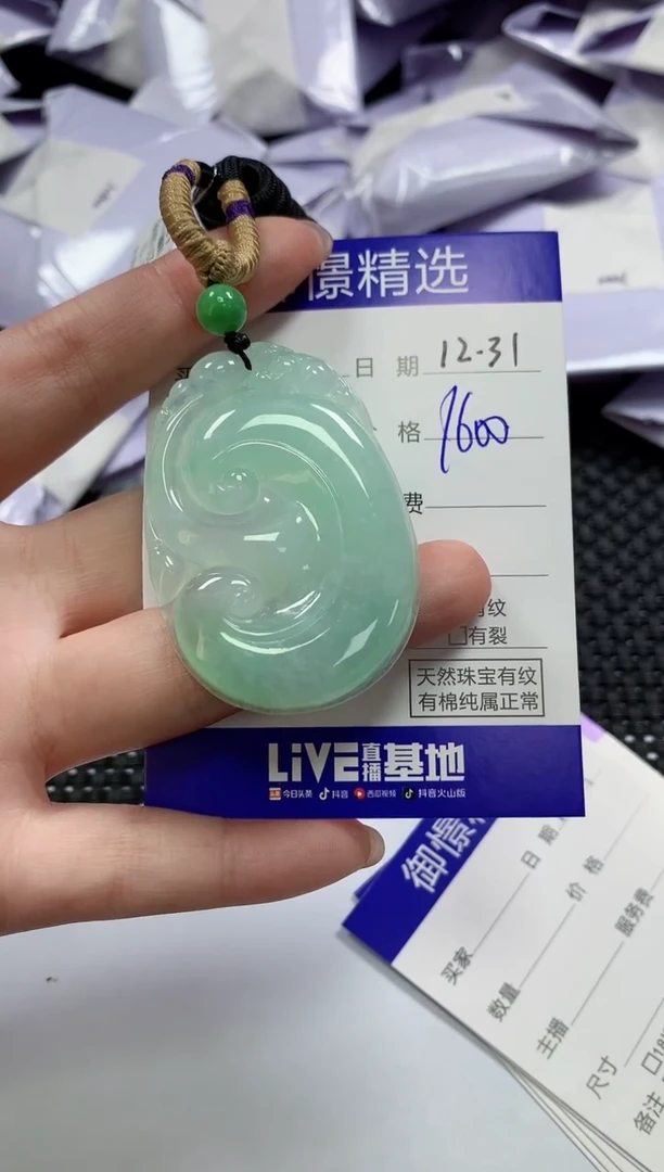 颈饰未镶嵌翡翠62