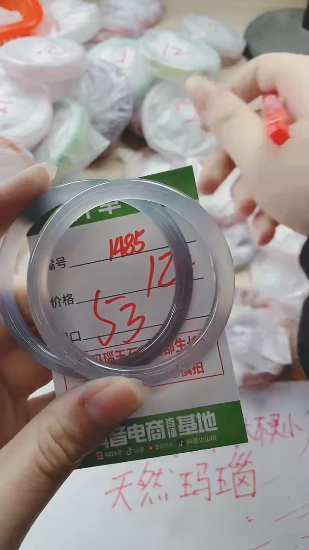 【闪购商品】玛瑙/玉髓手镯未镶嵌1485