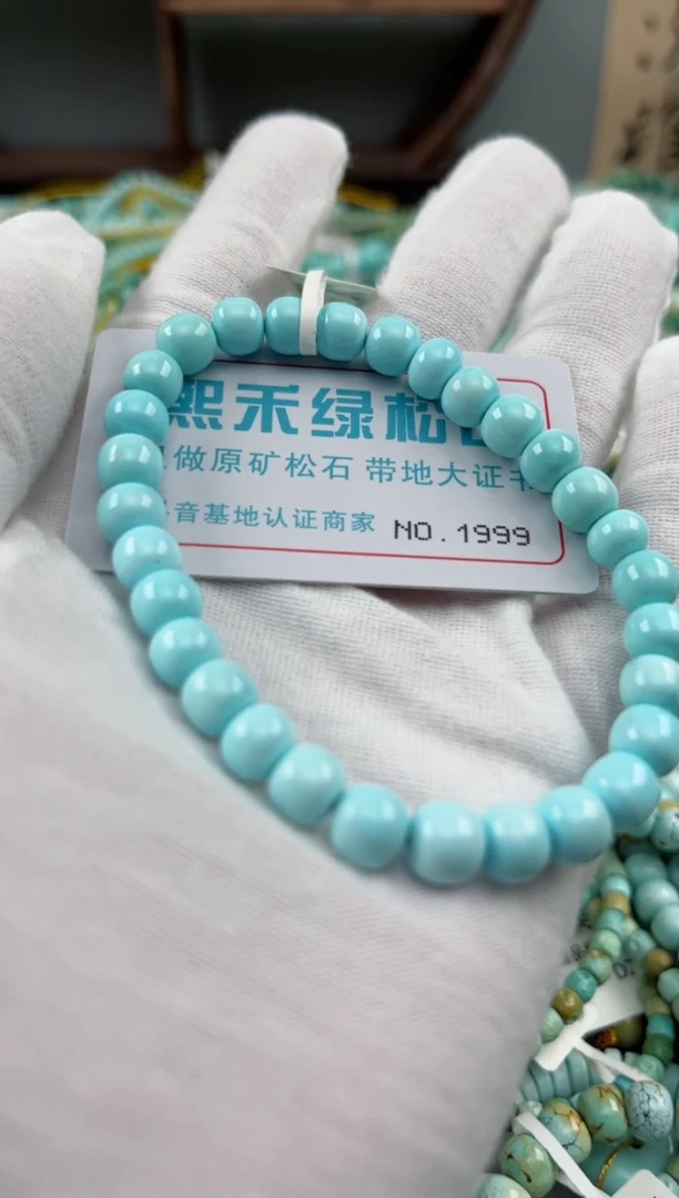 未镶嵌绿松石松石1999