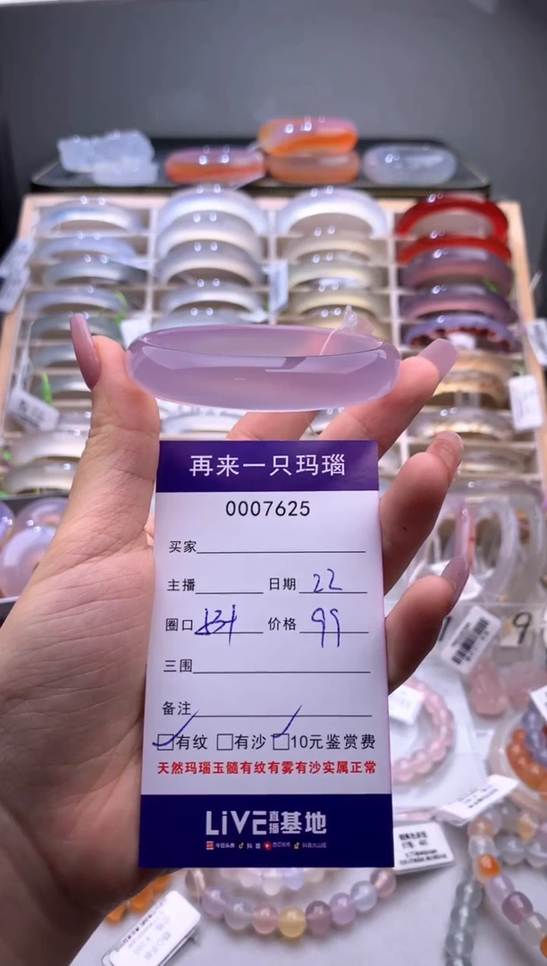 手镯玛瑙/玉髓未镶嵌7625