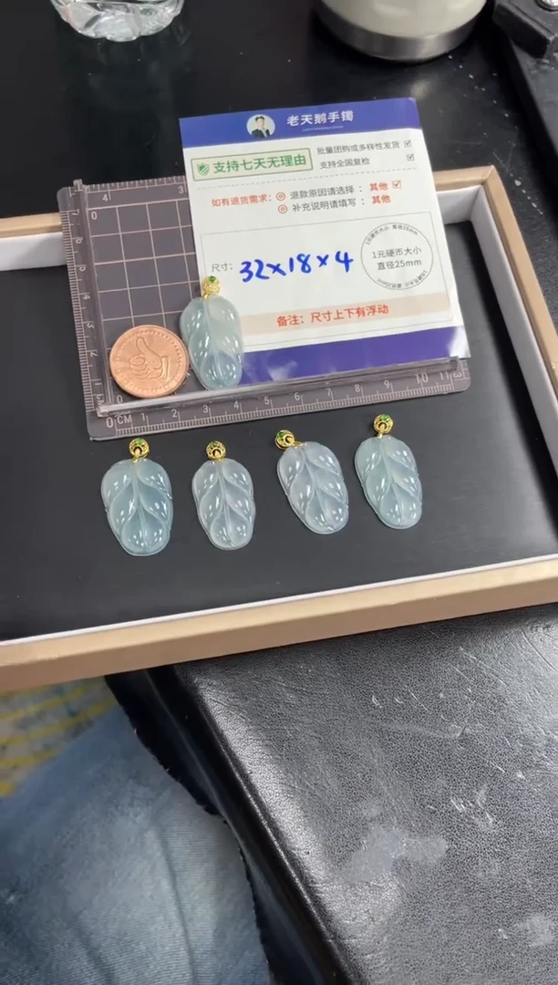 翡翠挂件18K金镶嵌叶子03配绳/多样性发其一ZBCP