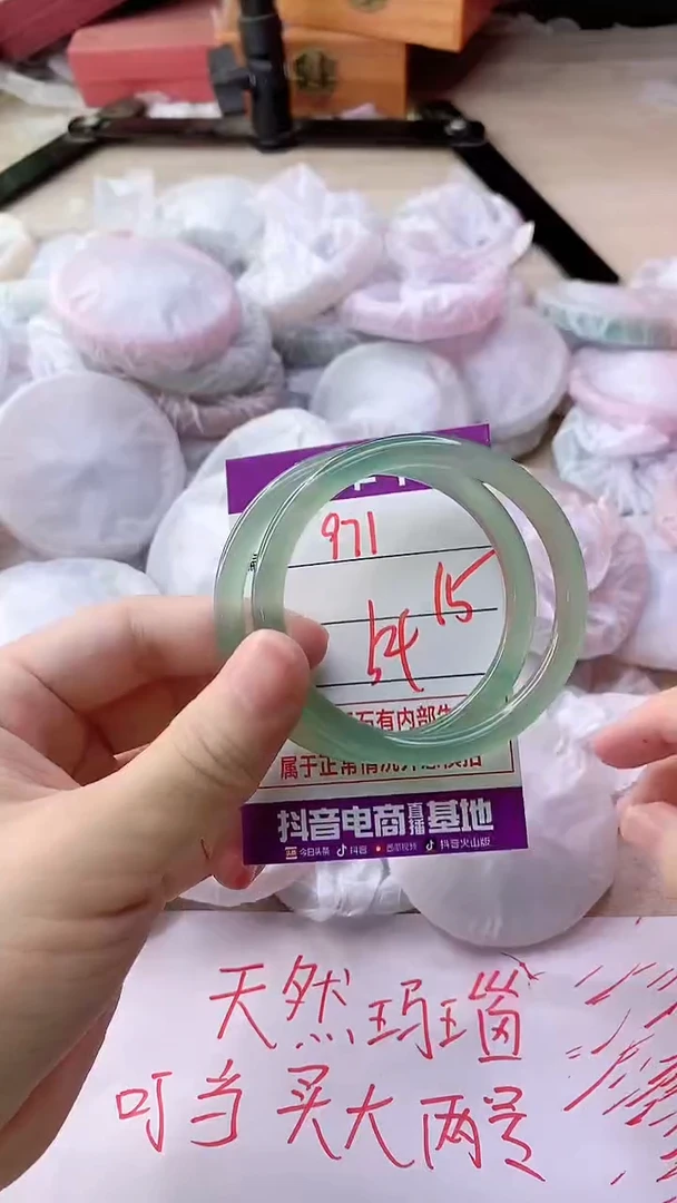 手镯玛瑙/玉髓未镶嵌971