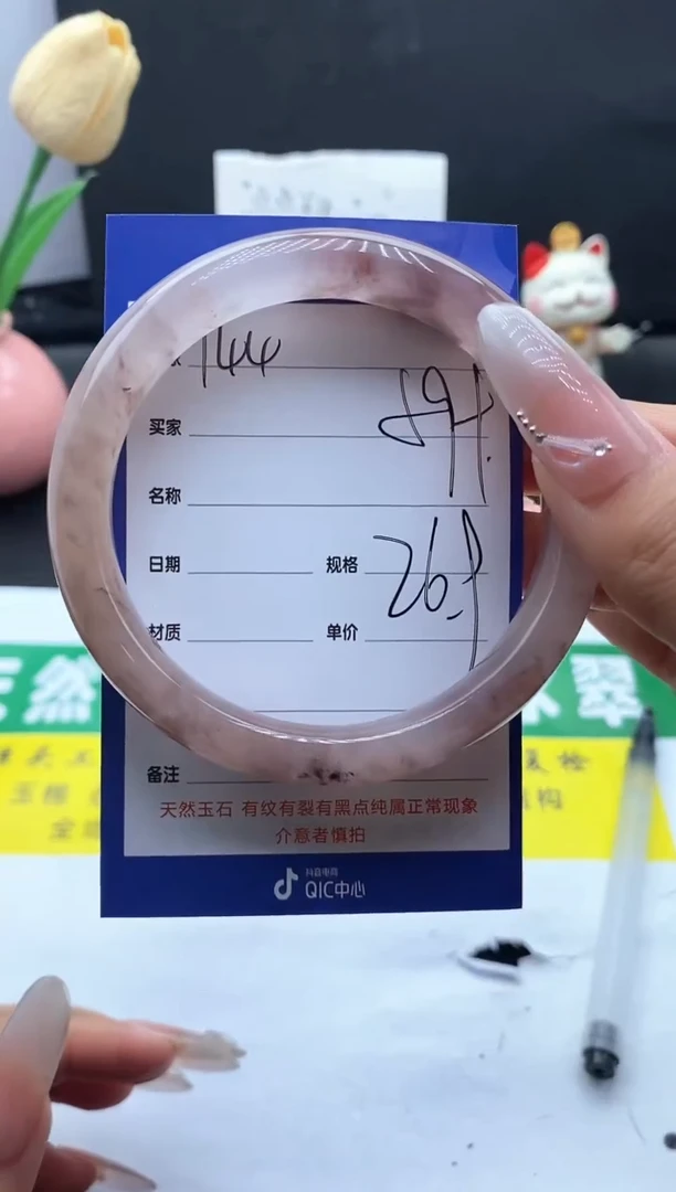 未镶嵌手镯石英质玉（金丝玉）144-59+