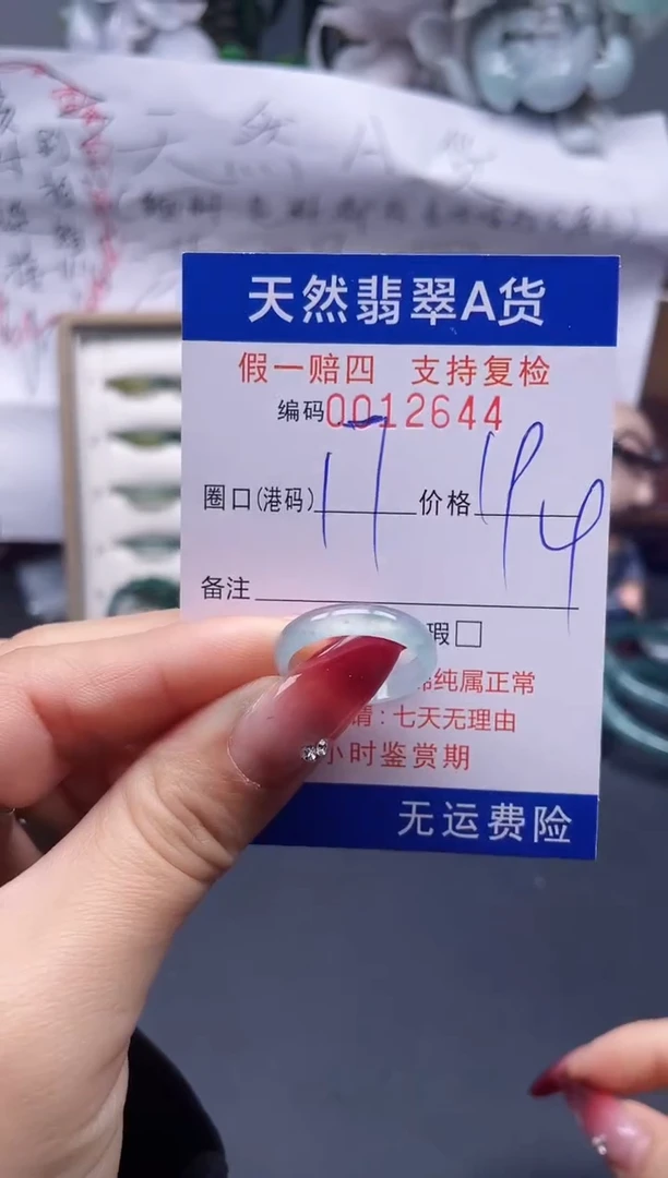 【闪购商品】翡翠戒指未镶嵌17*12644...