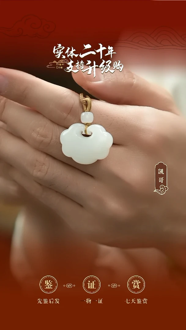 吊坠(赠链)未镶嵌和田玉白玉如意锁挂件