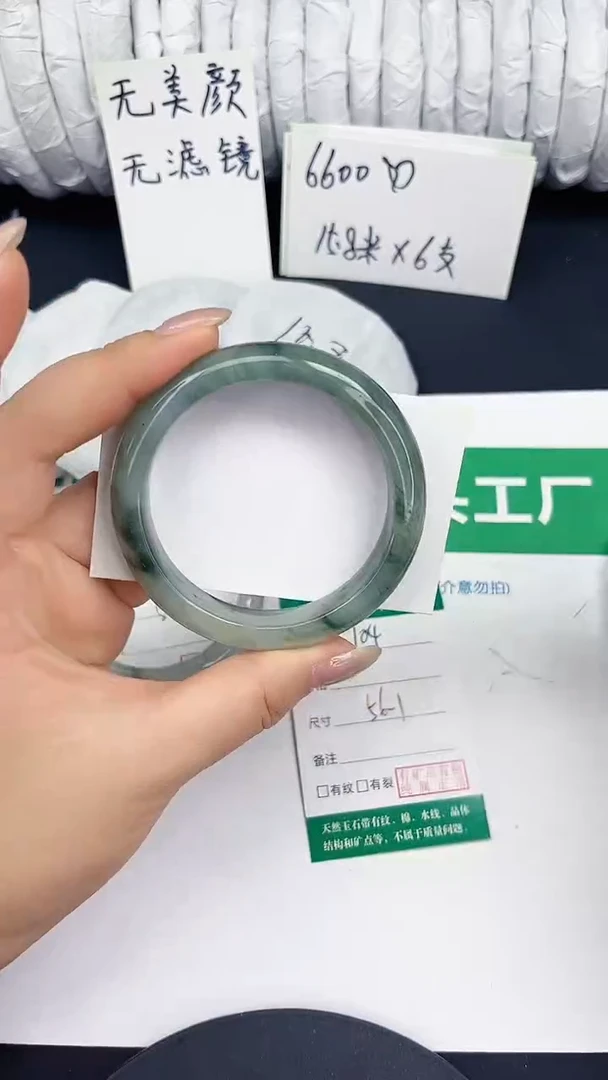 未镶嵌手镯石英质玉104-56/57