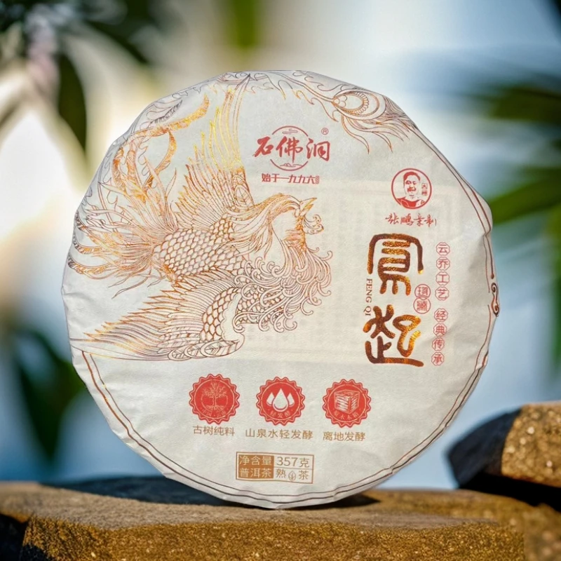 2024年凤起熟茶 墨江凤凰窝原料熟茶357克/饼
