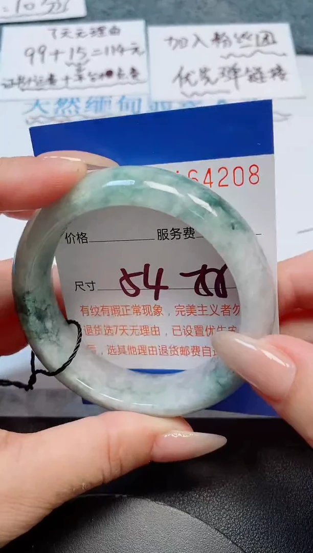 未镶嵌手镯翡翠天然缅甸翡翠164208