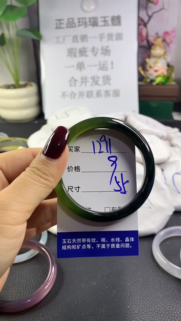 手镯玛瑙/玉髓未镶嵌1291