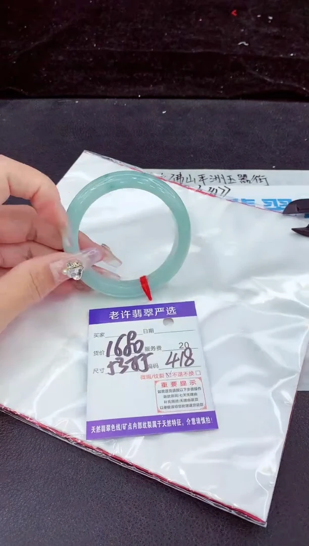 未镶嵌手镯翡翠1