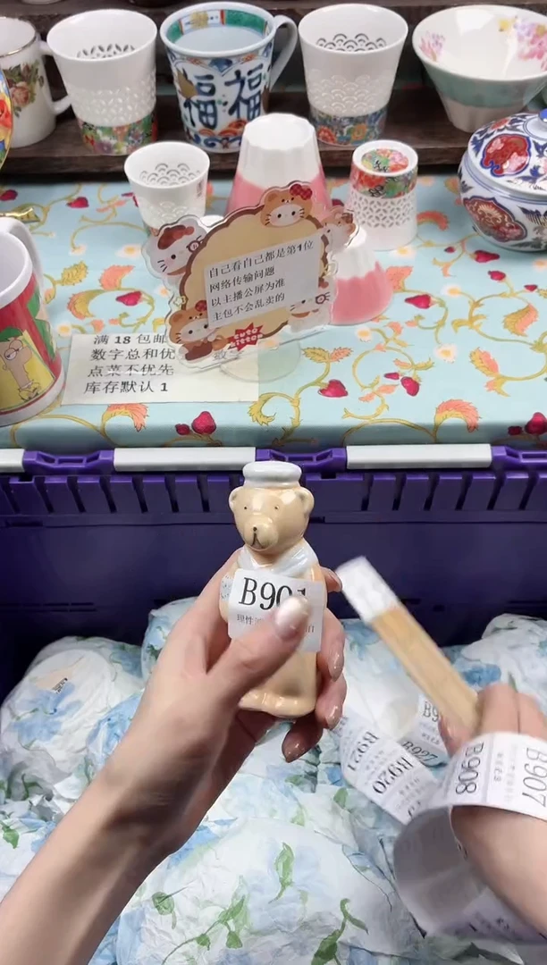 瓷片l****n                B901