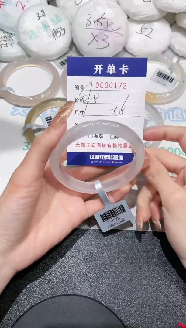 【闪购商品】玛瑙/玉髓手镯未镶嵌-172
