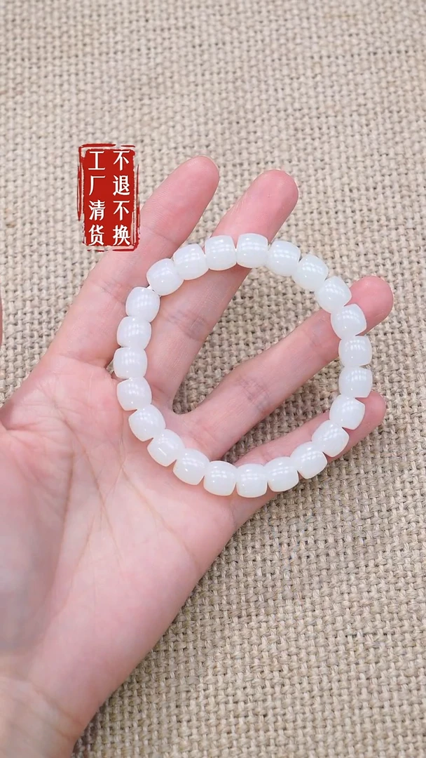 未镶嵌手串和田玉83工厂抛货 不退不换