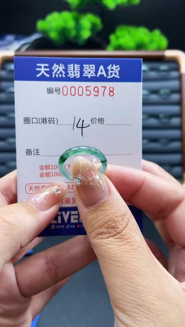 未镶嵌戒指翡翠戒圈