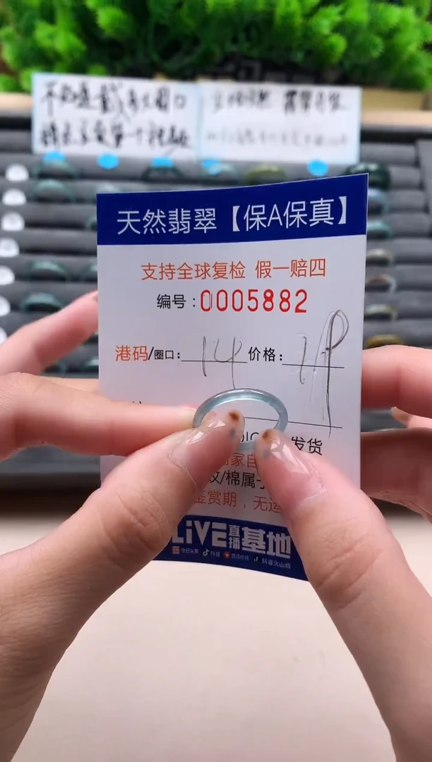 未镶嵌戒指翡翠天然  5882