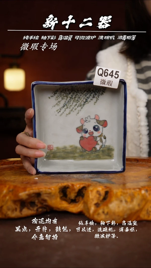 其他WQ645新十二器瓷器