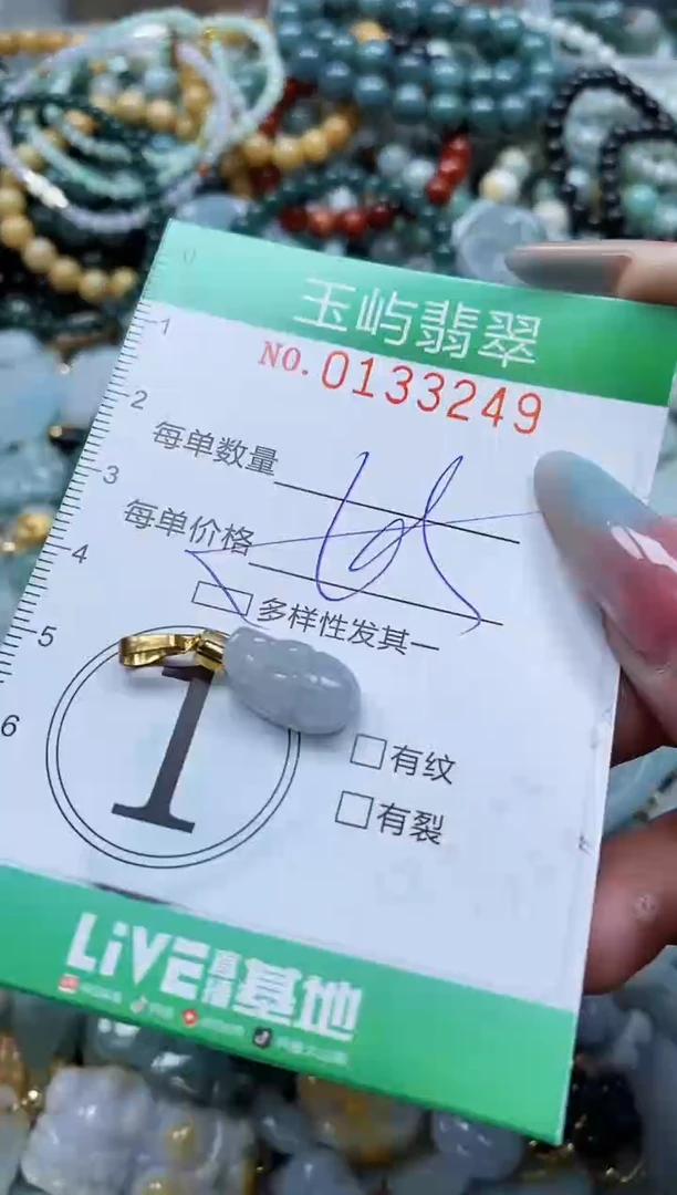 翡翠未镶嵌颈饰闪购0133249多样性发其一