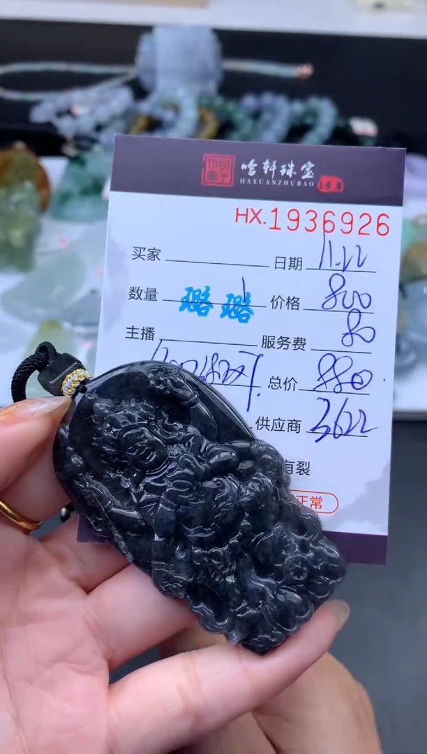 未镶嵌挂件翡翠哈轩 挂件1