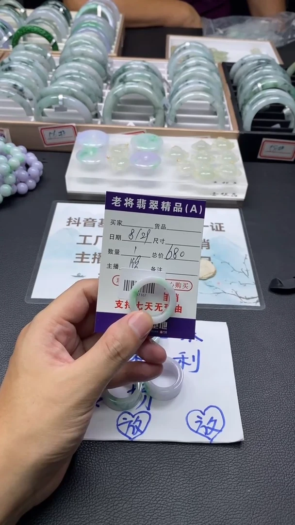 颈饰未镶嵌翡翠/20257167