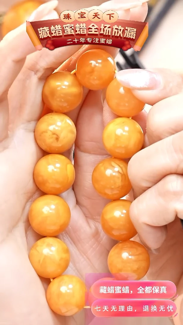 未镶嵌颈饰蜜蜡5270天然蜜蜡珠宝奇石全部保真