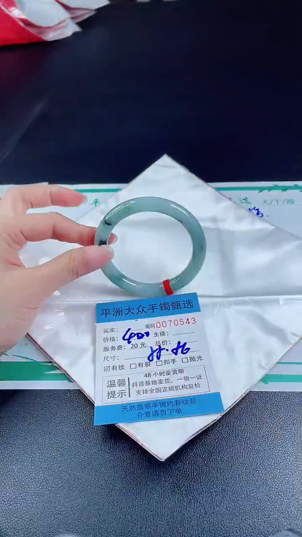 翡翠手镯未镶嵌翡翠手镯