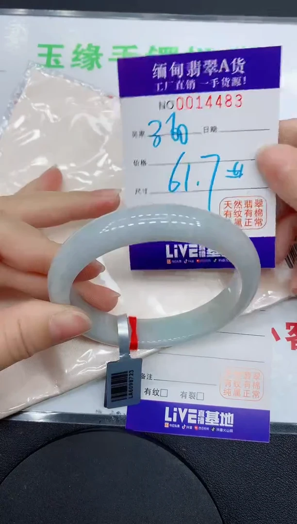 翡翠手镯未镶嵌4483缅甸翡翠手镯