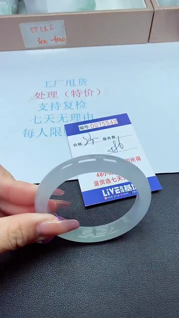 饰品以实物为准0075542