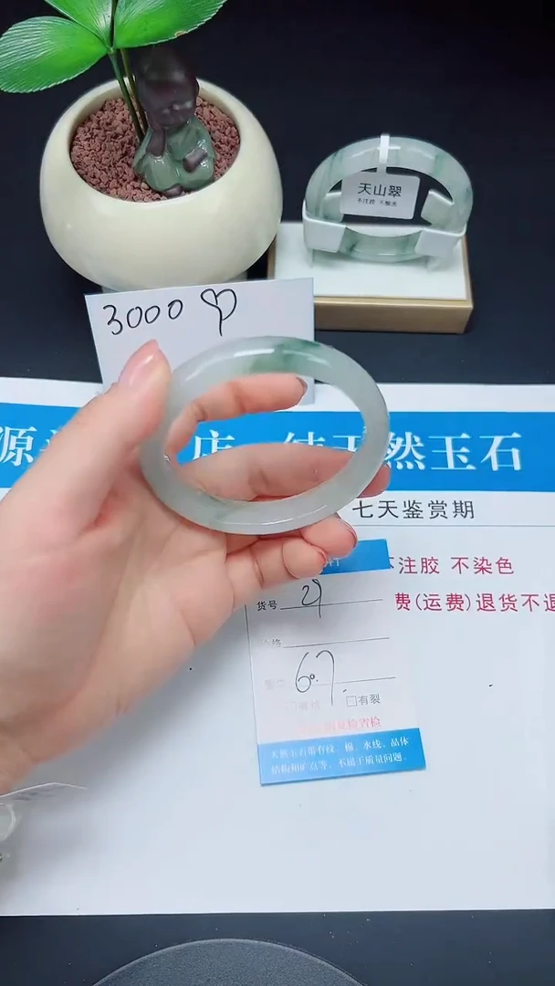 未镶嵌手镯石英质玉29-60/61