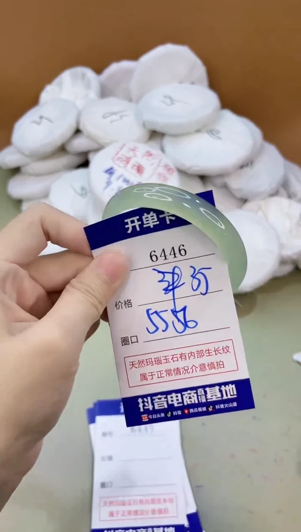 手镯玛瑙/玉髓未镶嵌6446