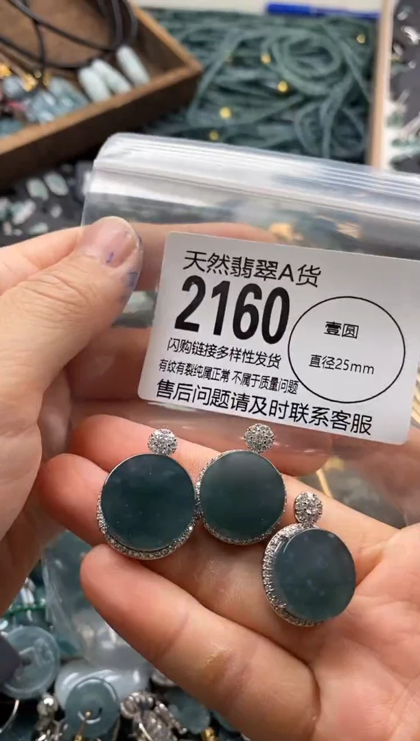 【闪购商品】翡翠颈饰未镶嵌多样性发其一2160