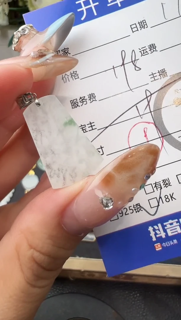 吊坠(不含链)18K金镶嵌翡翠无事牌0260