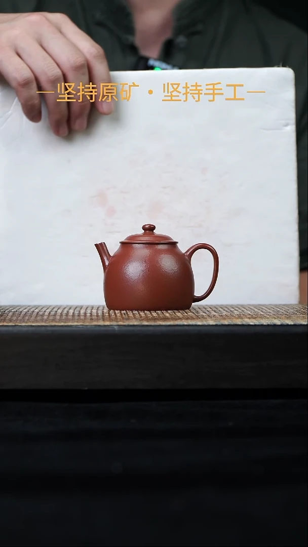 茶壶紫砂吴*孟臣小品秦权 小煤窑朱泥 80cc
