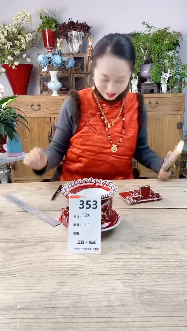小玩子花盆直播号353