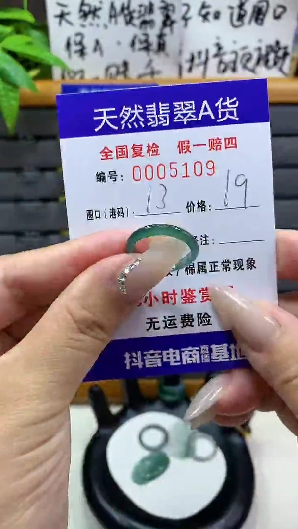 【闪购商品】翡翠戒圈未镶嵌天然翡翠A货5109