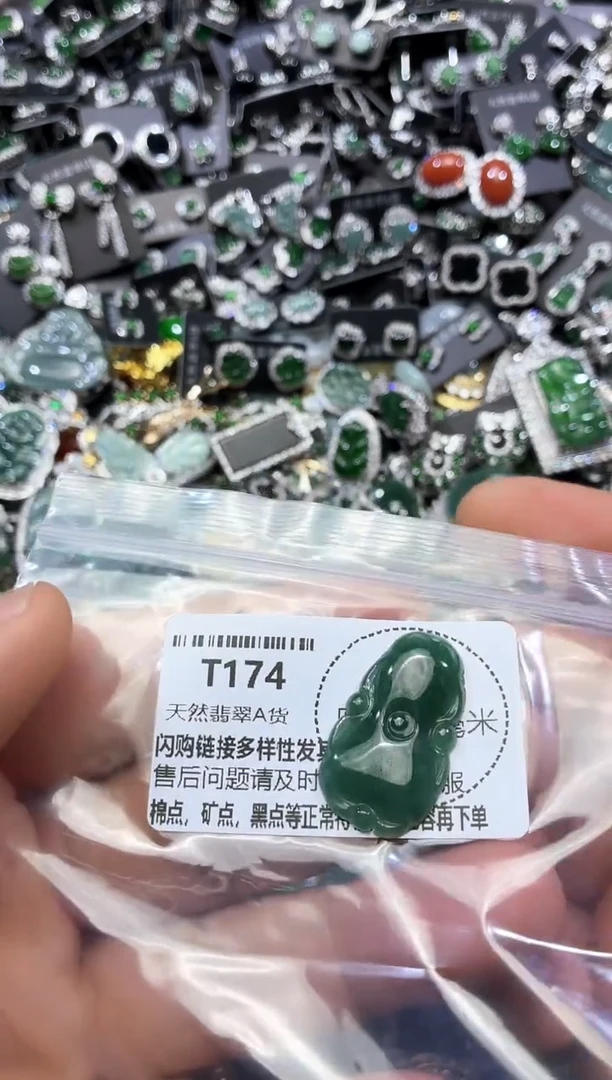 翡翠未镶嵌颈饰T174有瑕疵