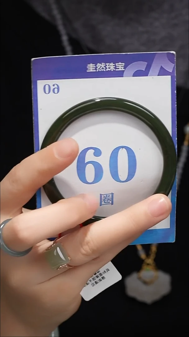 未镶嵌手镯和田玉105