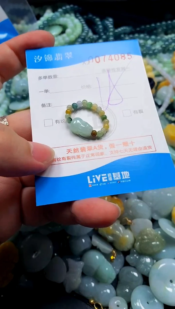 颈饰未镶嵌翡翠闪购商品0074085