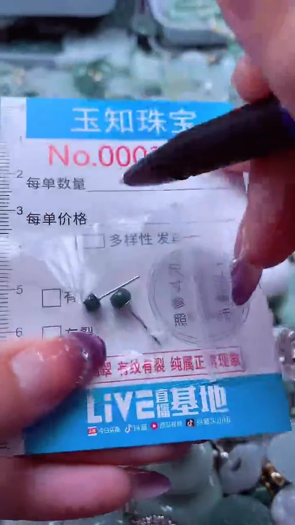 翡翠未镶嵌吊坠(不含链)3456