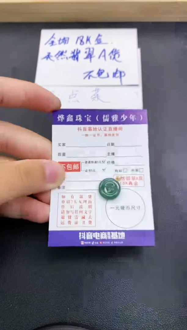 颈饰18K金镶嵌翡翠天然翡翠A货赠皮绳