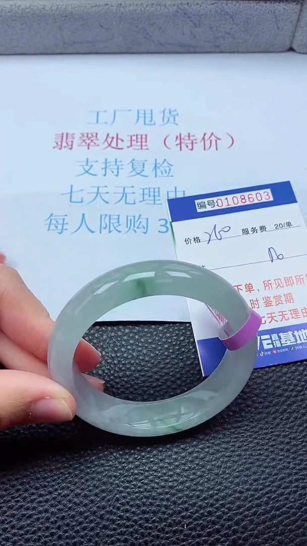 0以实物为准0000108603