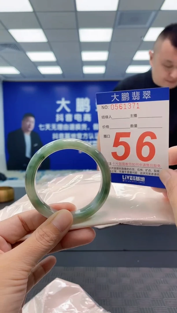 翡翠手镯未镶嵌AAAAAAAAAA
