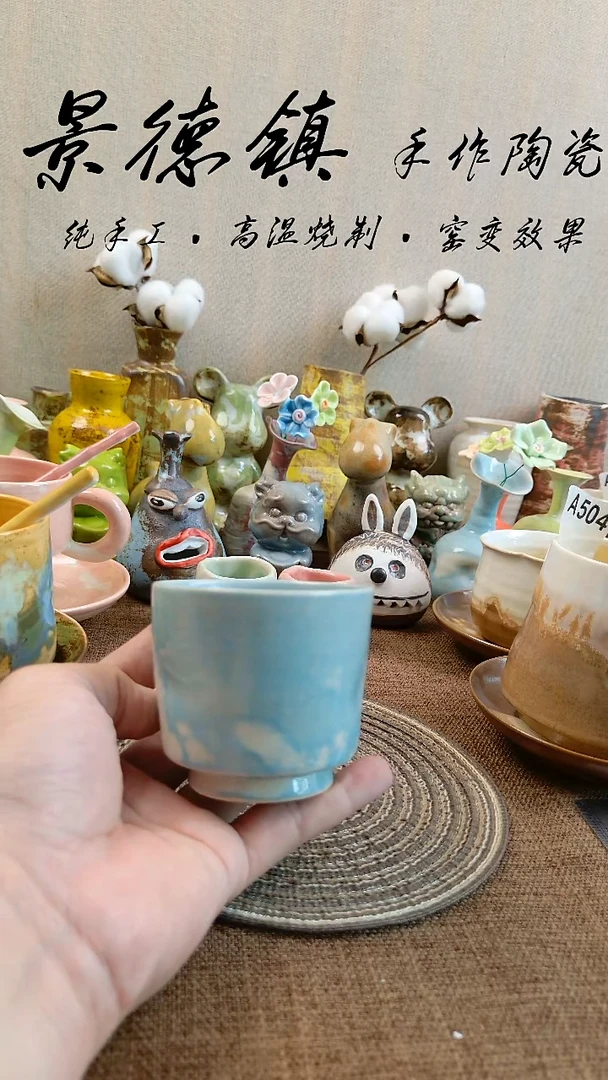 景德镇高温颜色釉手握杯