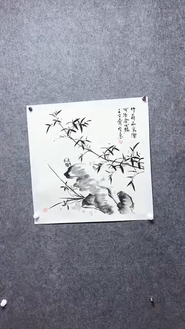 国画首都书画院精品字画