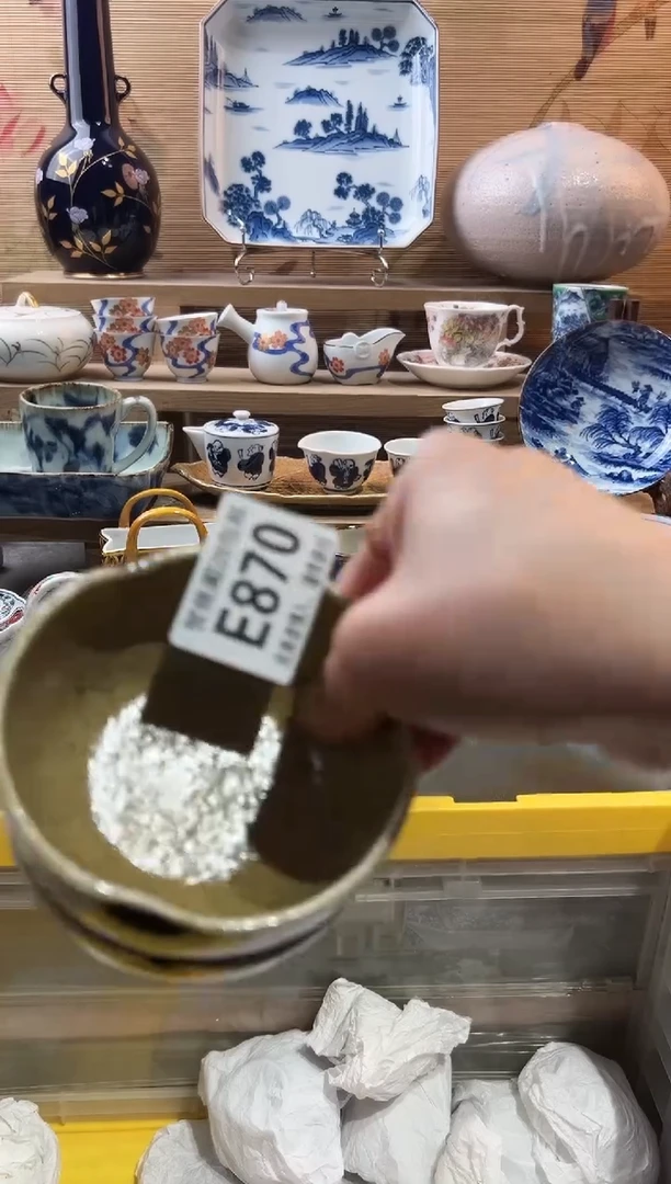 【闪购商品】瓷片当天满28米包邮E870