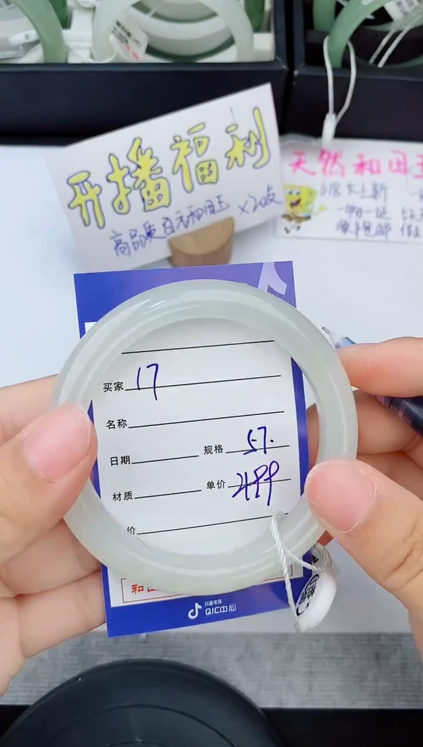 和田玉手镯未镶嵌17友缘微色差T1
