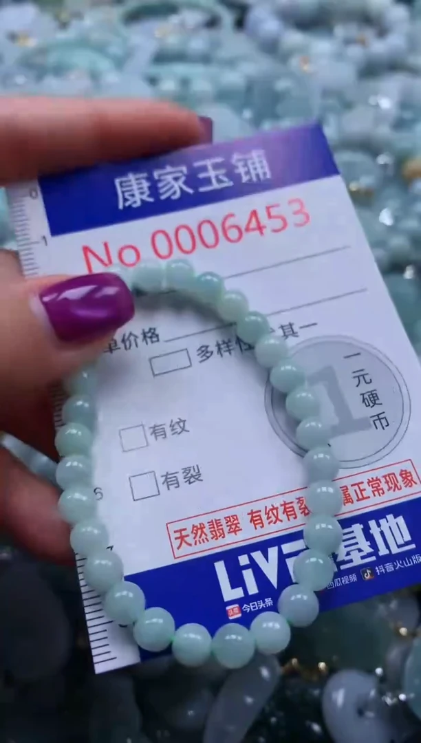 颈饰未镶嵌翡翠6453